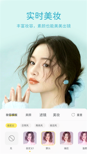 微美颜免费版图4