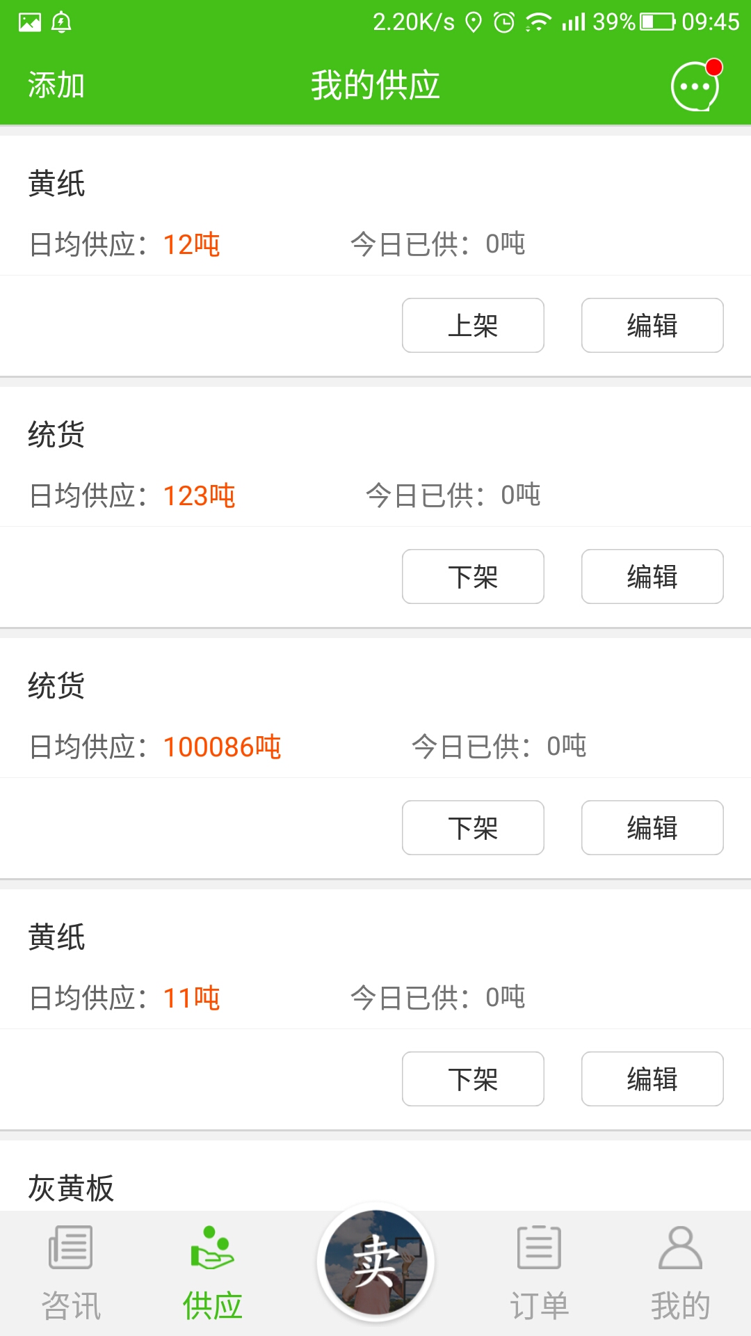 纸去哪了
