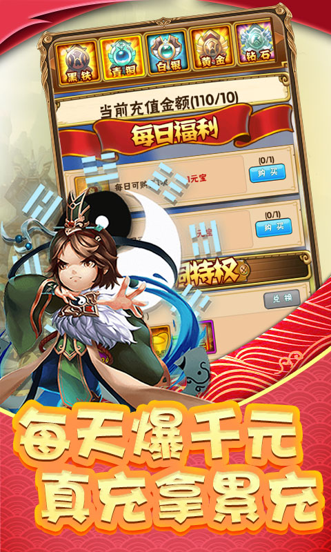 调教三国免费版图1