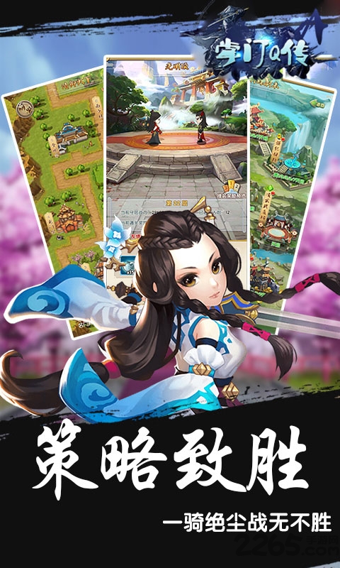 掌门q传正版