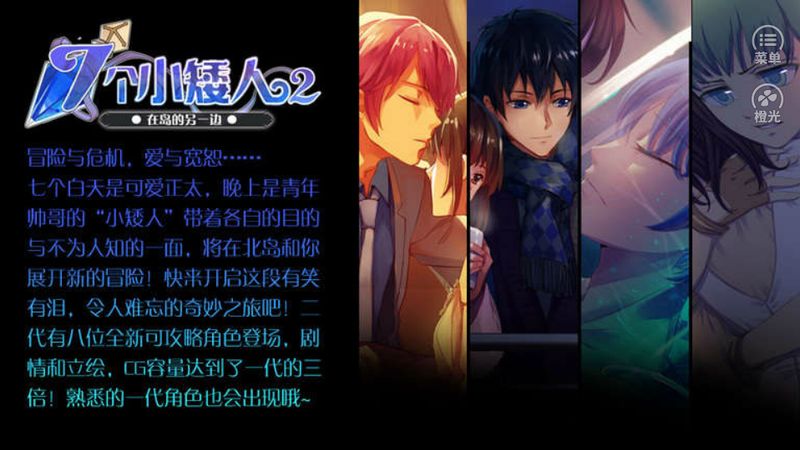 七个小矮人图1