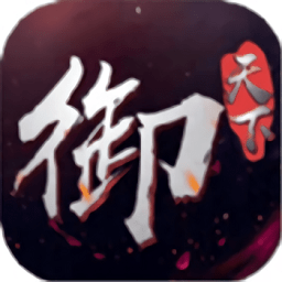 御天下幻之国度游戏最新版