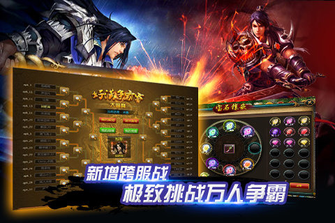 水浒英雄安卓版图2