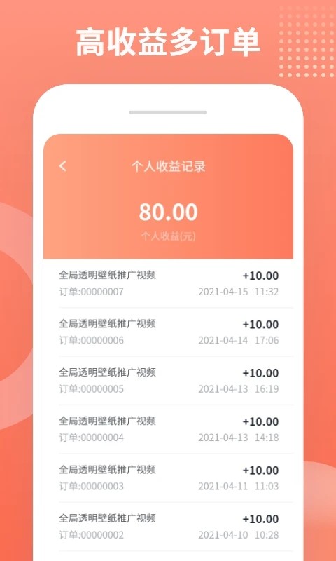 推推侠手机最新版图1