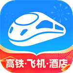 智行火车票12306抢票版