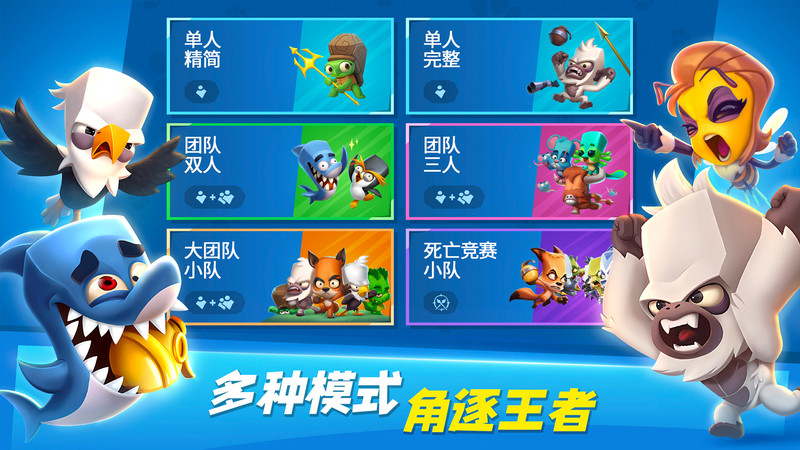 动物王者正版