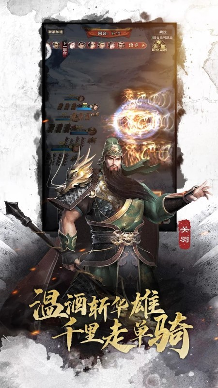 三国群雄录
