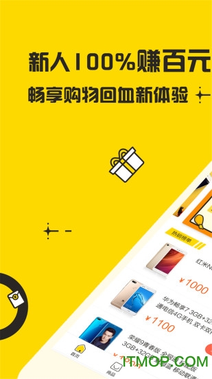51闪电购手机版