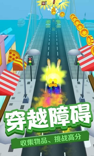 奔跑的英雄游戏