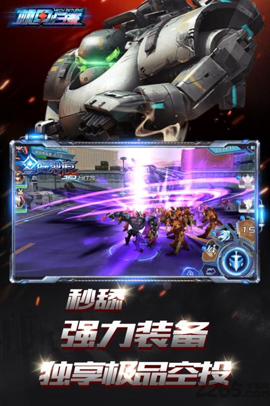机甲归来安卓免费版图3