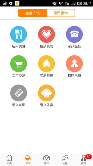 绍兴e网(1)