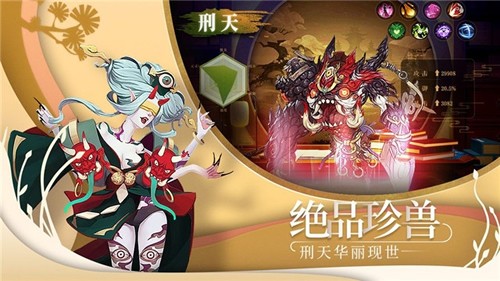 富贵山海经最新版
