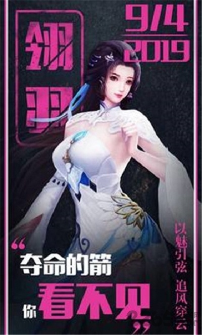 蜀山平妖录手机版