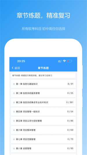 软考真题免费  安卓版