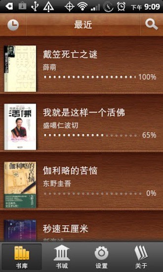 掌上书苑(epubReader)免费原版图1