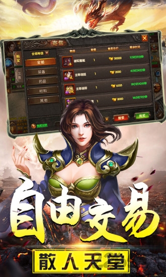 无尽打金超变版图1