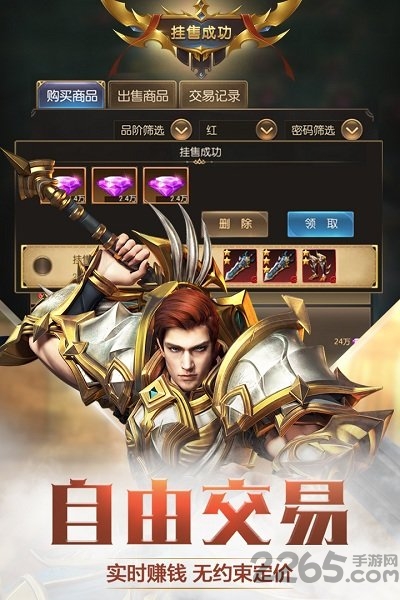 奇迹之剑腾讯版图3
