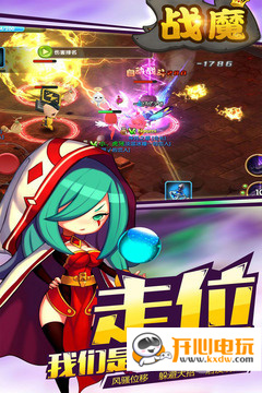 战魔免费版