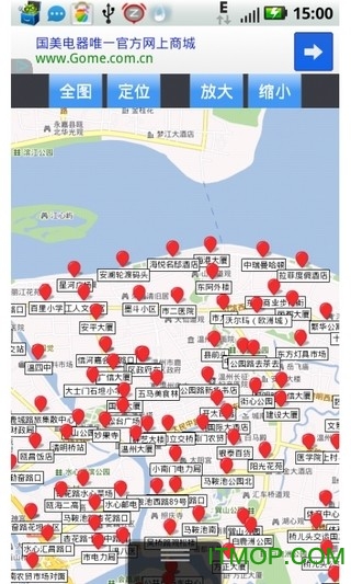 温州公共自行车