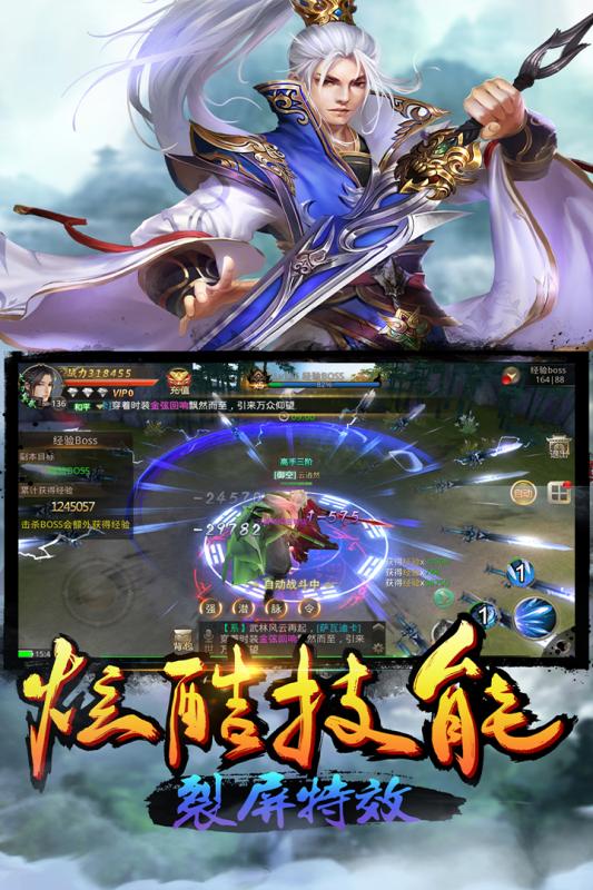 乾坤战纪图2
