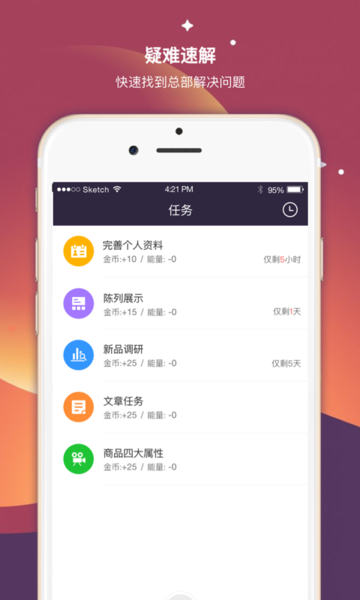 周大生超级导购本手机最新版图3