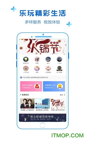 掌上孝感