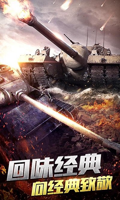 钢铁战争腾讯版图1