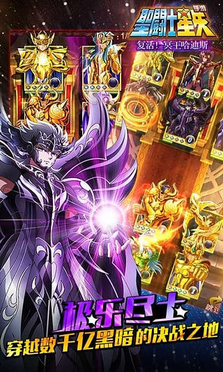 圣斗士星矢冥王神话原版图3