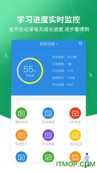 上学吧搜题图3
