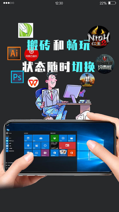 口袋魔盒云电脑官方版图1