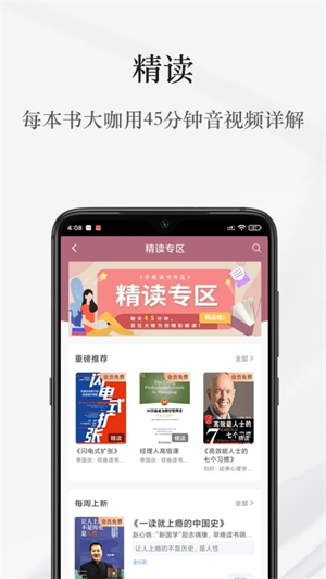 早晚读书  安卓版