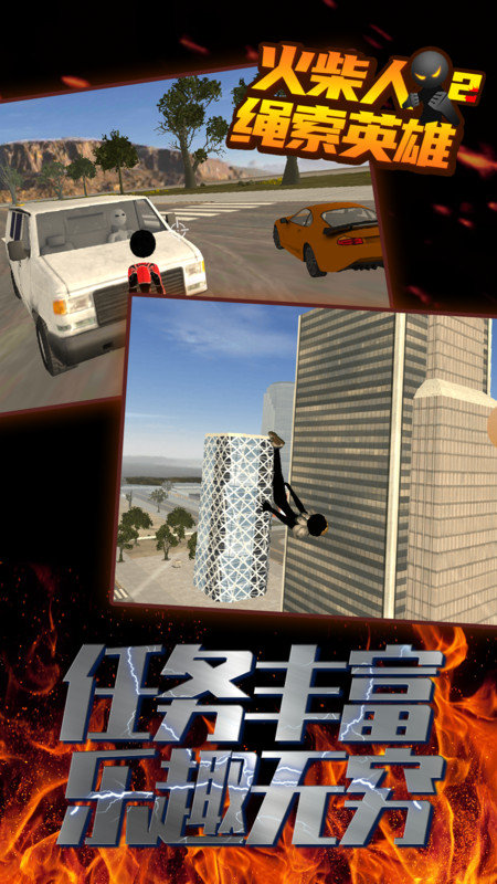 stickmanropehero2