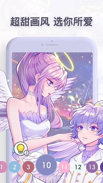 paintly游戏图2