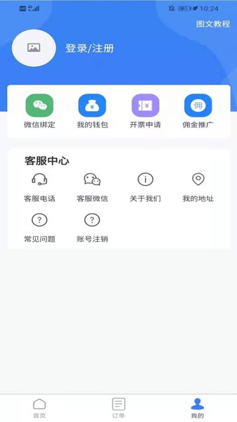 墨菲特共享会计正版(2)