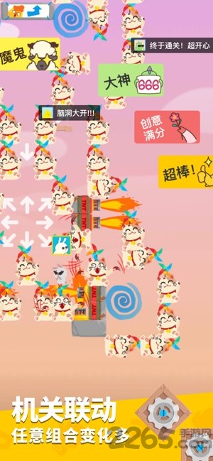 生肖派对免费原版图1
