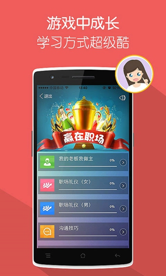 优米课堂图3