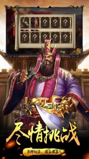 三国策略版