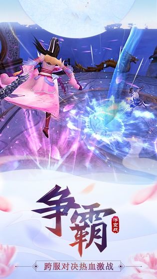 凡人仙剑录(2)