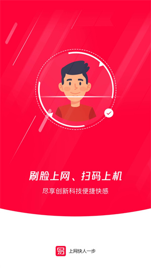 易上网云掌柜  安卓版