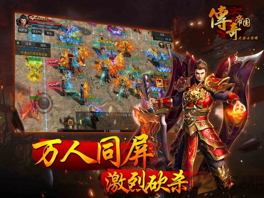 传奇帝国之骑士荣耀(1)