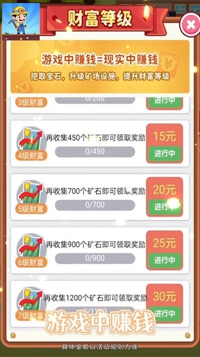模拟矿场游戏