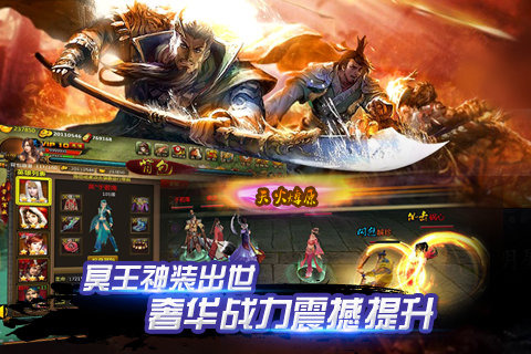 水浒英雄安卓版图5
