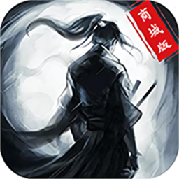 无敌大师兄变态版