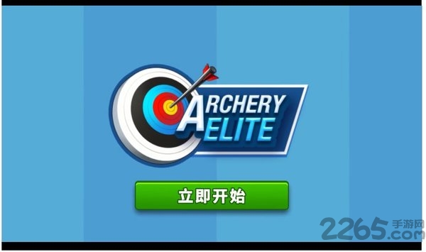 射箭冠军最新版图3