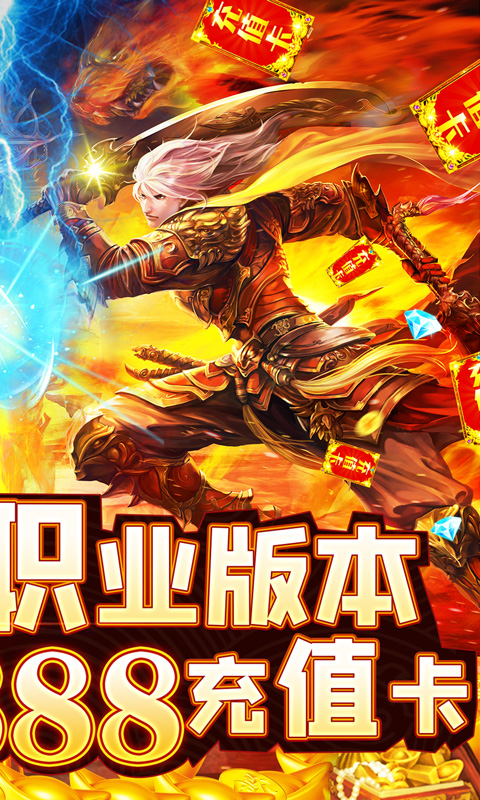 武林争霸战法高爆版