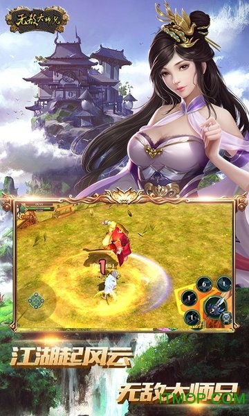 无敌大师兄变态版图3