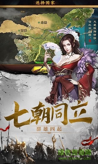 百将天下之群雄逐鹿游戏纯净版图2