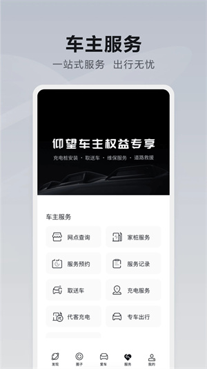 仰望汽车(4)