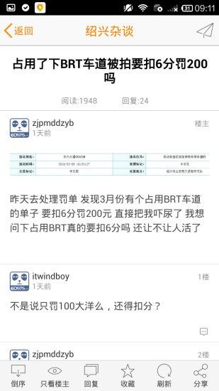 绍兴e网(3)