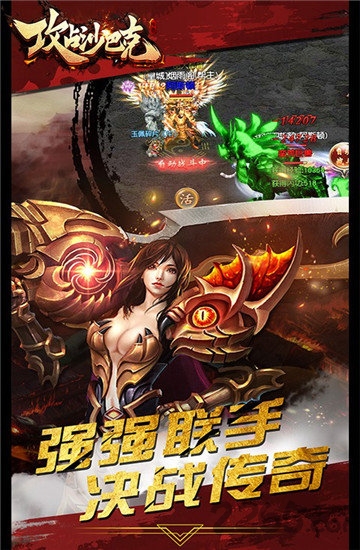 复古传奇单机版图1
